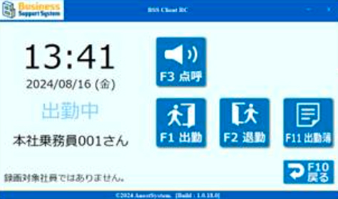 BSSクライアントログイン
