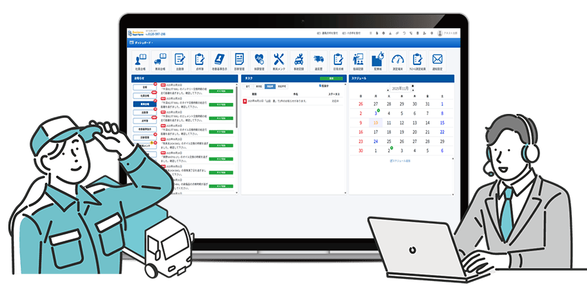BSS（ビジネスサポートシステム・Business Support System）画面