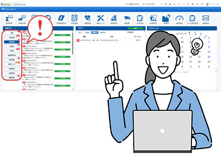 必要な情報を・必要な時に必要な人へ