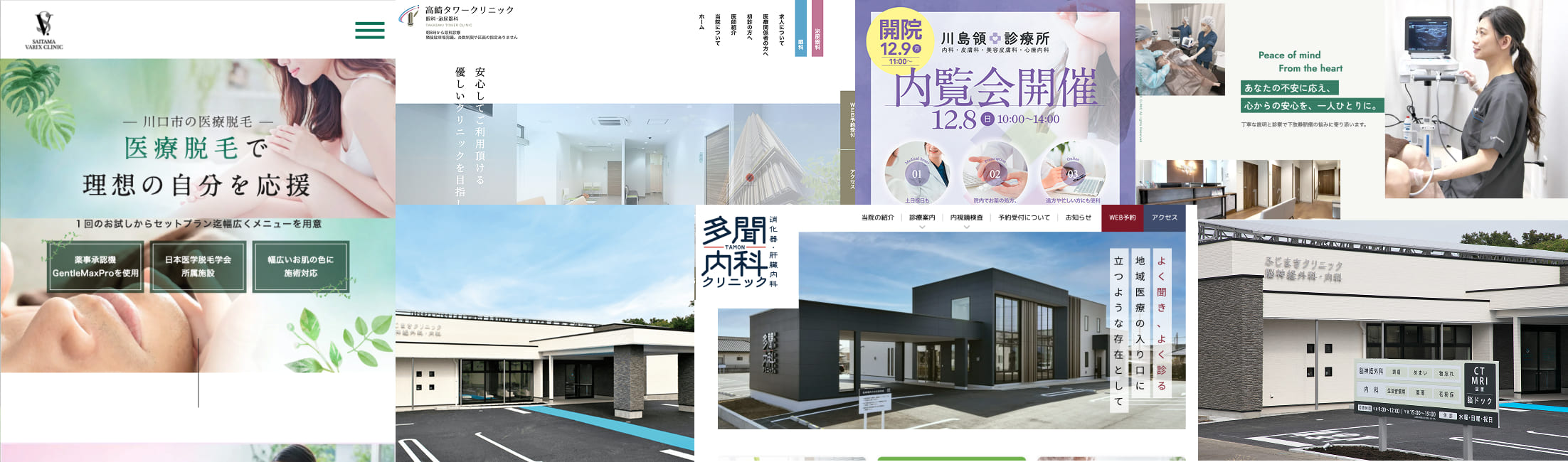 多数の企業様の写真