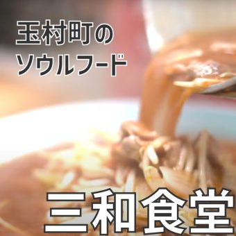 玉村町の中華料理屋様の映像制作