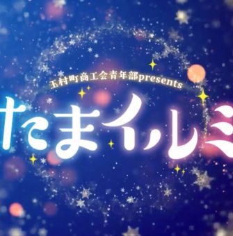 イベント企画・運営