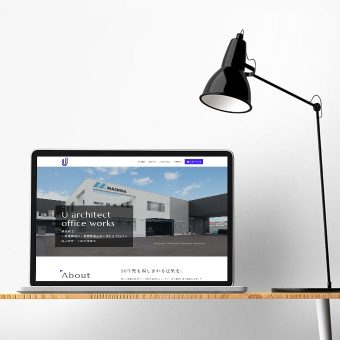 群馬県内で工場設計・医療施設設計を手掛ける建築設計事務所様のホームページデザイン