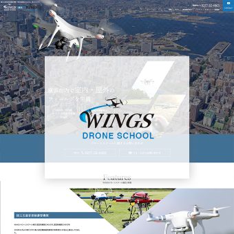 横浜市のドローンスクールLP制作
