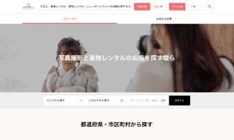 株式会社渡辺写真館さんにてメディア紹介していただけました